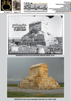 فصلنامه پایگاه میراث جهانی