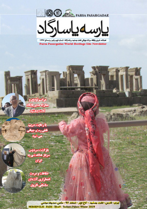 فصلنامه پایگاه میراث جهانی